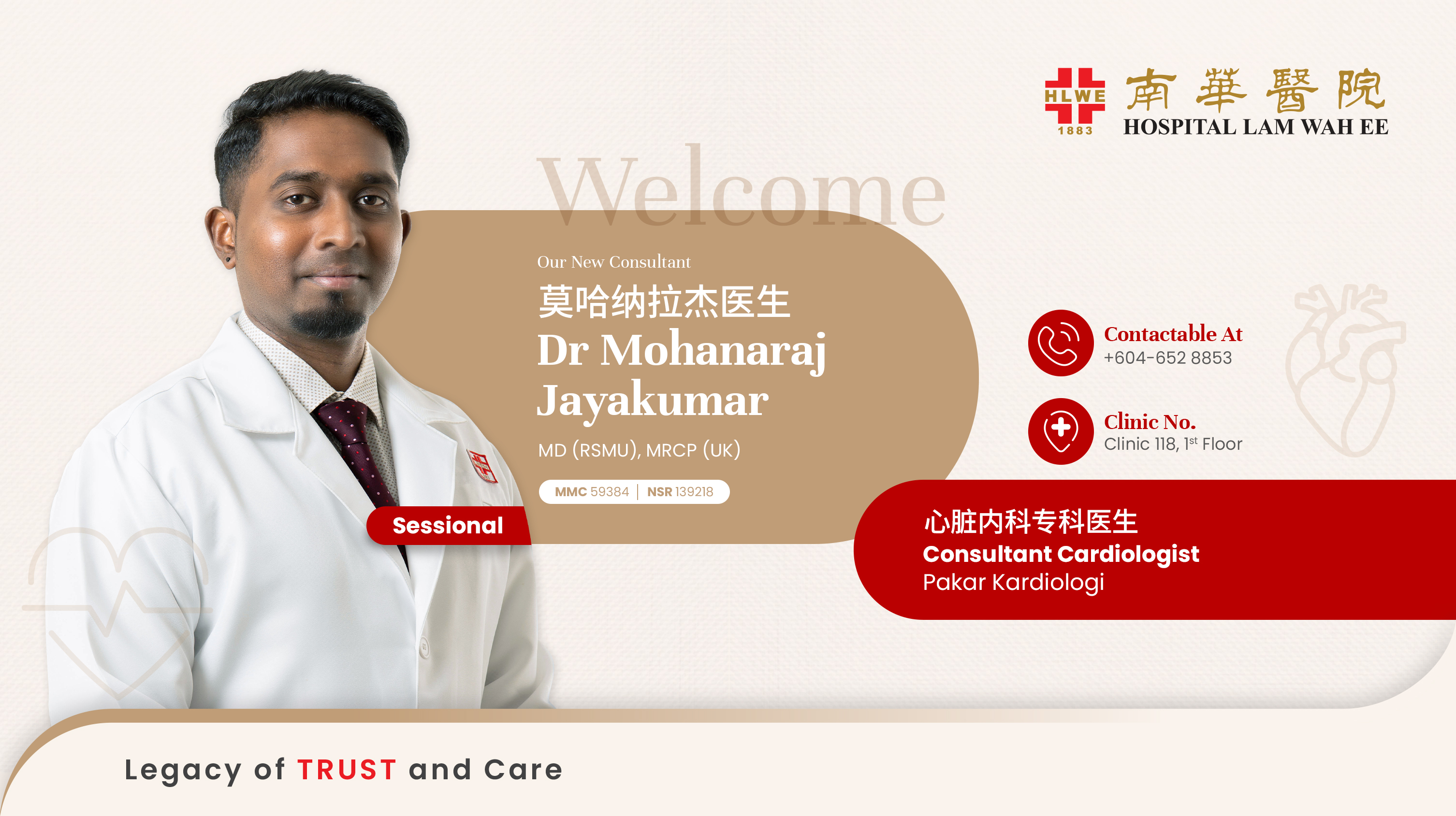 Dr Mohanaraj Jayakumar